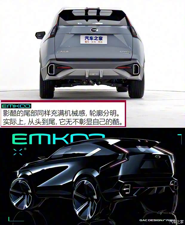 廣汽乘用車 EMKOO 2022款 基本型