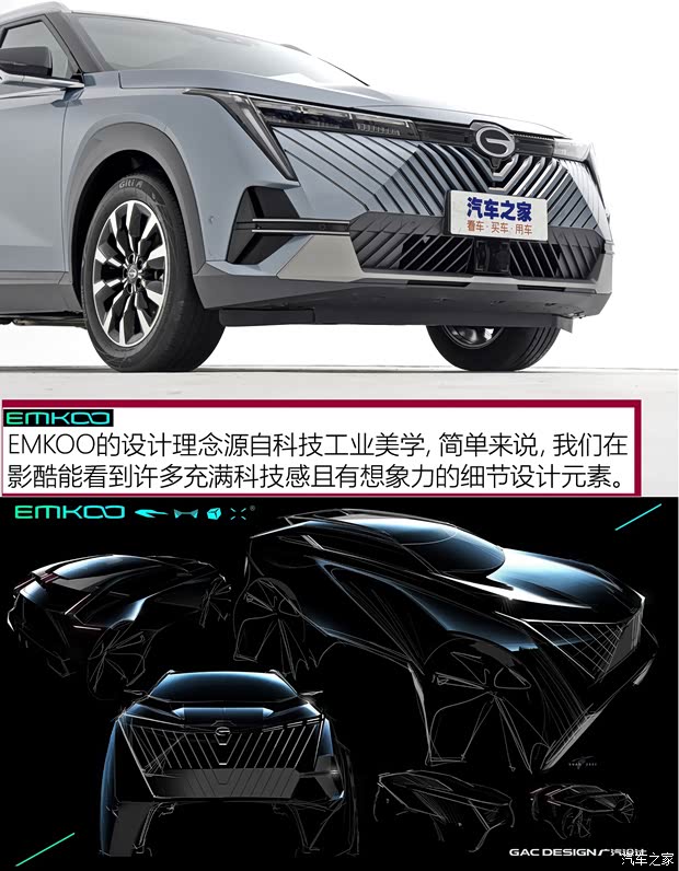 廣汽乘用車 EMKOO 2022款 基本型