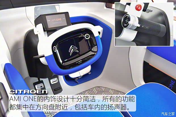 雪铁龙(进口) AMI ONE 2019款 Concept 雪铁龙(进口) AMI ONE 2019款 Concept