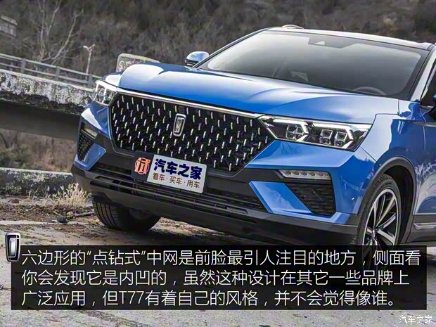 一汽奔騰 奔騰T77 2019款 230 TID 自動(dòng)尊貴型