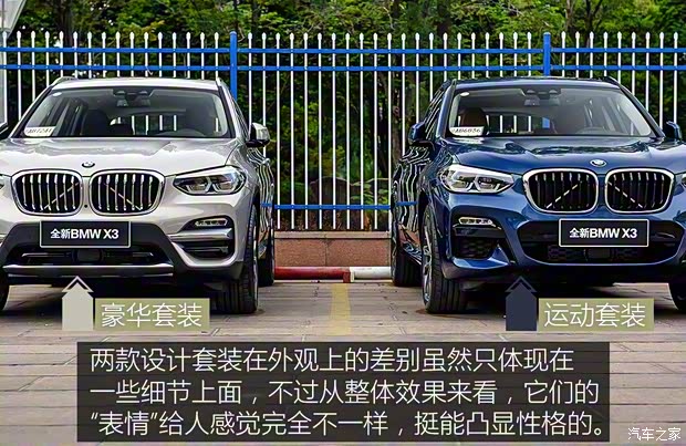 華晨寶馬 寶馬X3 2018款 xDrive25i 豪華套裝