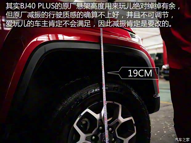 北京汽车 北京BJ40 2018款 PLUS 2.3T 自动四驱旗舰版 北京汽车 北京BJ40 2018款 PLUS 2.3T 自动四驱旗舰版