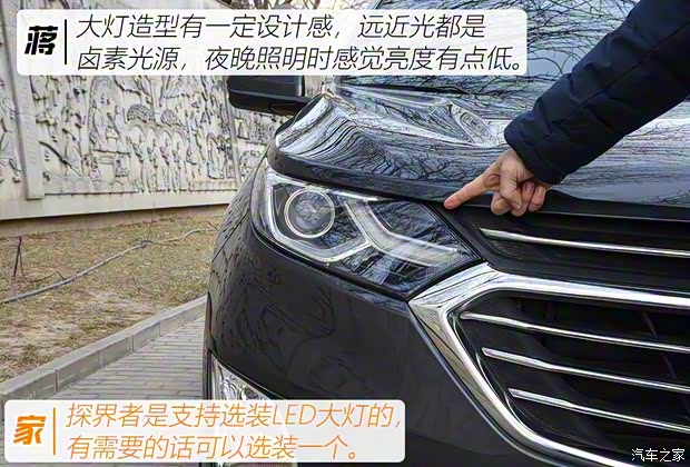 上汽通用雪佛蘭 探界者 2017款 535T 自動馭界版