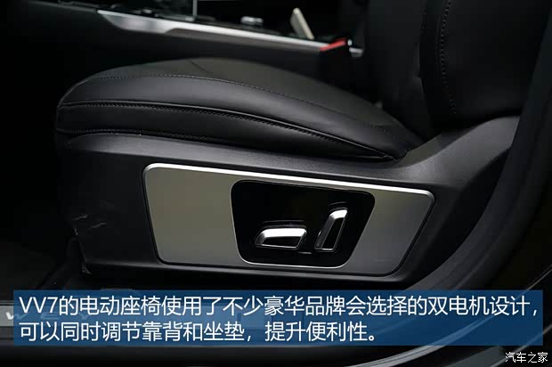 长城汽车 WEY VV7 2017款 2.0T 超豪型