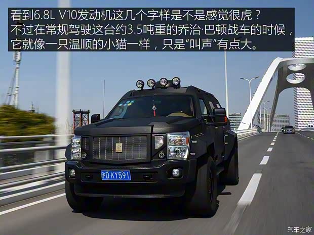 乔治·巴顿 战车 2014款 基本型 乔治·巴顿 战车 2014款 基本型