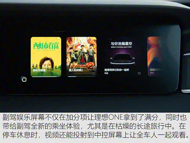 理想汽车 理想ONE 2020款 增程6座版 理想汽车 理想ONE 2020款 增程6座版