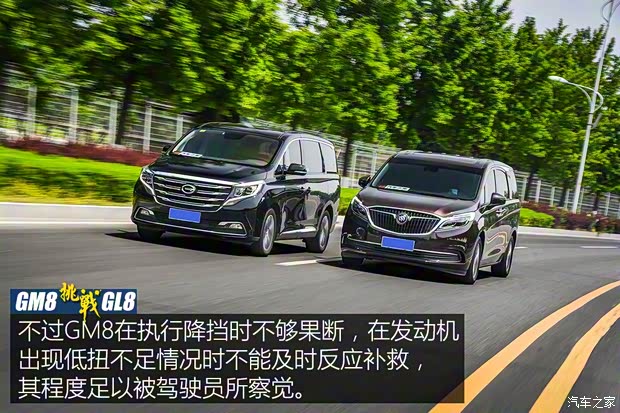 广汽乘用车 传祺GM8 2018款 320T 尊贵版 广汽乘用车 传祺GM8 2018款 320T 尊贵版