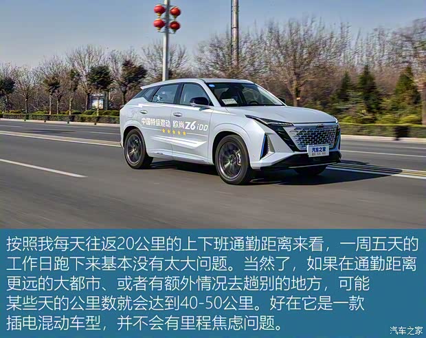 长安汽车 长安欧尚Z6新能源 2022款 蓝鲸iDD 150KM旗舰PLUS智慧泊车版