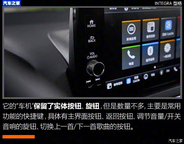 广汽本田 型格 2022款 240TURBO CVT尊享版