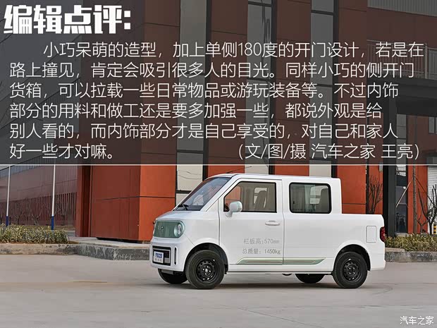 豪驰智能 橙仕X2 2022款 标准型双排Mini卡