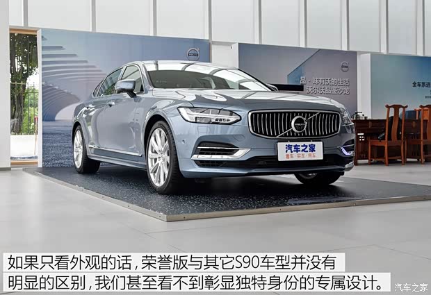 沃爾沃亞太 沃爾沃S90新能源 2019款 T8 E驅(qū)混動 榮譽版 3座