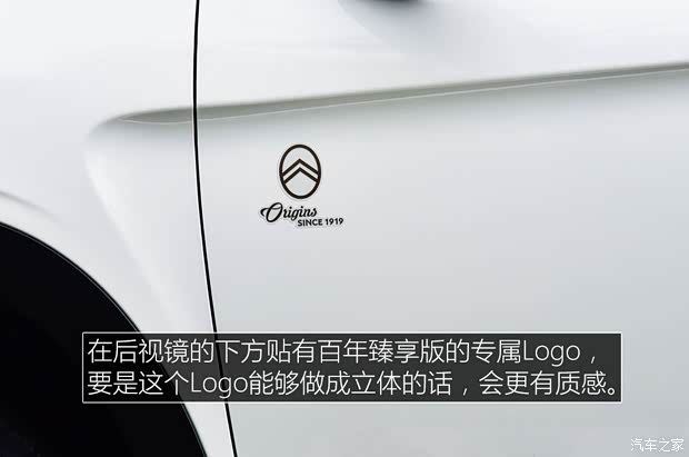 东风雪铁龙 雪铁龙C3-XR 2019款 230THP DCT ORIGINS百年臻享版