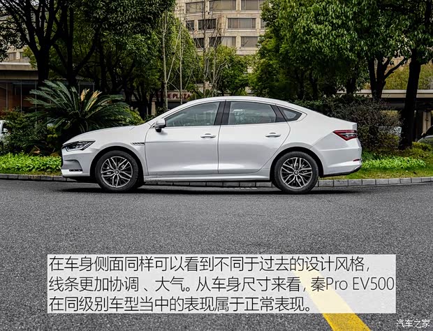 比亞迪 秦Pro新能源 2018款 EV500 智聯(lián)領(lǐng)耀型