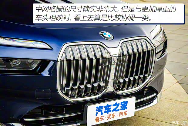 宝马(进口) 宝马7系 2023款 740Li 豪华套装