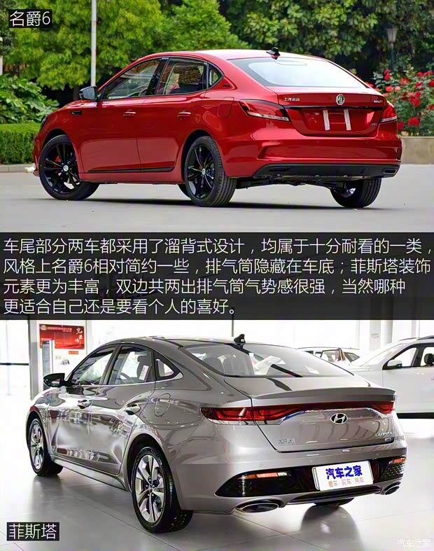 上汽集团 名爵6 2019款 20T 自动Trophy竞技版+运动尾排竞速套装 上汽集团 名爵6 2019款 20T 自动Trophy竞技版+运动尾排竞速套装