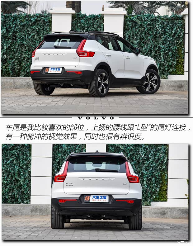 沃尔沃亚太 沃尔沃XC40新能源 2022款 P6 纯电 两驱智雅运动版