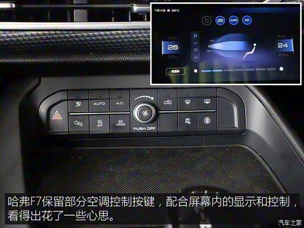 长城汽车 哈弗F7 2020款 2.0T 基本型