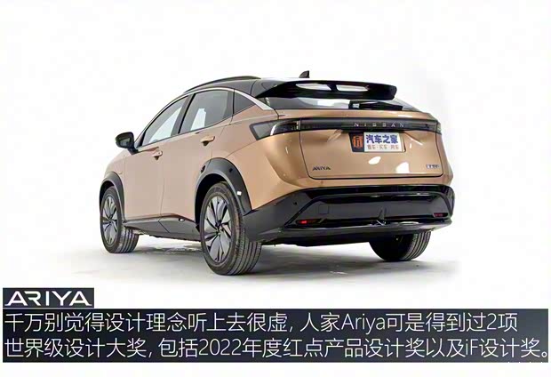 東風(fēng)日產(chǎn) Ariya 2022款 兩驅(qū)高配版 東風(fēng)日產(chǎn) Ariya 2022款 兩驅(qū)高配版