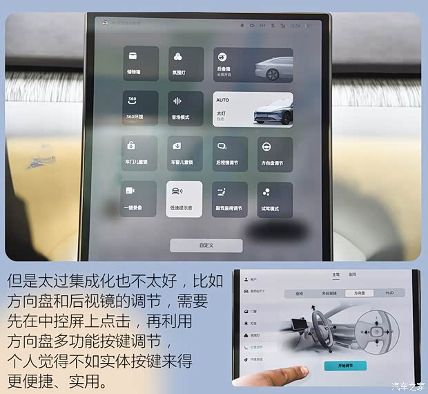 蔚来 蔚来ET7 2021款 100kWh 首发版