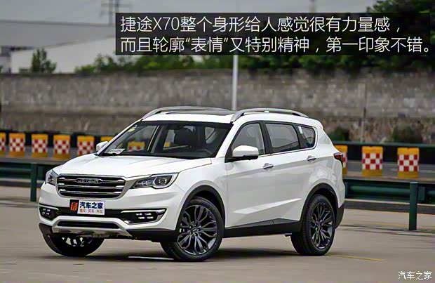 奇瑞汽车 捷途X70 2018款 1.5T 自动尊行版 奇瑞汽车 捷途X70 2018款 1.5T 自动尊行版