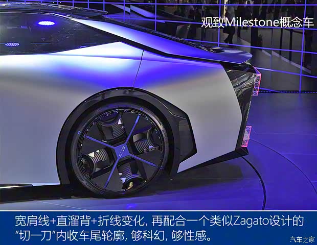 觀致汽車 觀致Milestone 2020款 Concept