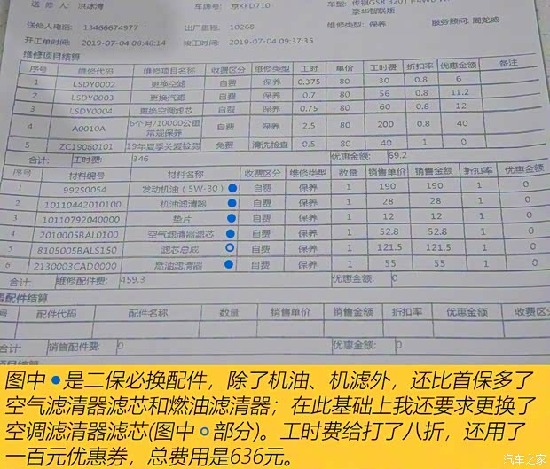 广汽乘用车 传祺GS8 2017款 320T 四驱豪华智联版(七座) 广汽乘用车 传祺GS8 2017款 320T 四驱豪华智联版(七座)