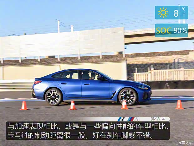 宝马(进口) 宝马i4 2022款 M50