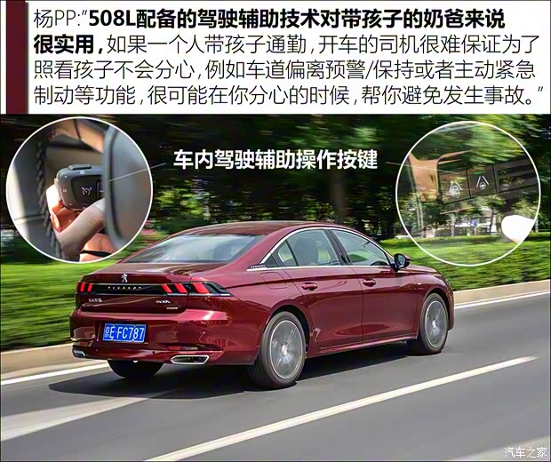 東風標致 標致508 2019款 508L 400THP PureTech 激情版 國VI 東風標致 標致508 2019款 508L 400THP PureTech 激情版 國VI