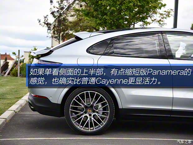 保時(shí)捷 Cayenne 2020款 Cayenne S Coupé