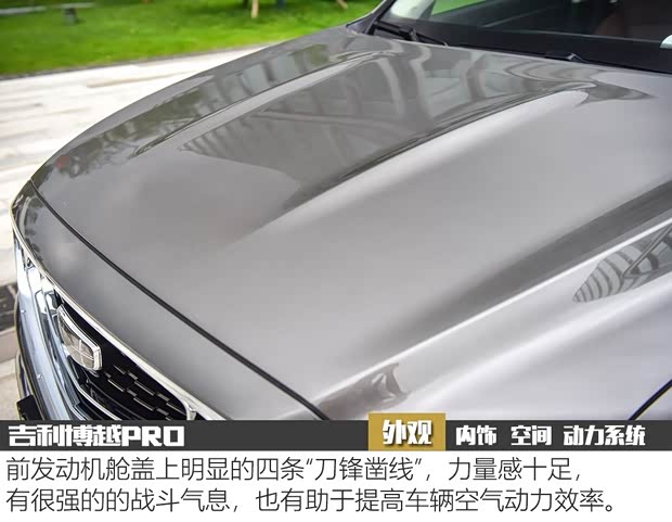 吉利汽車 博越 2020款 PRO 基本型