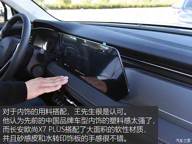 长安汽车 长安欧尚X7 PLUS 2022款 1.5T 蓝鲸自动尊享型 长安汽车 长安欧尚X7 PLUS 2022款 1.5T 蓝鲸自动尊享型