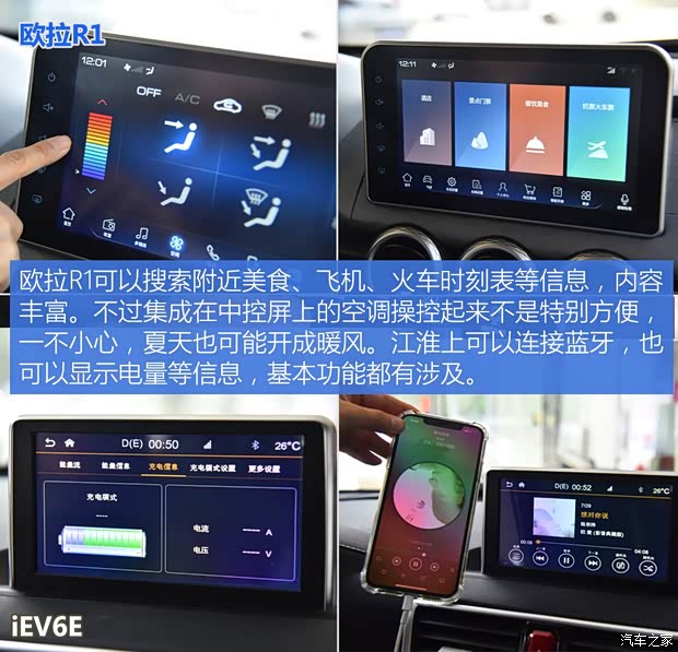 长城汽车 欧拉R1 2019款 351km 灵趣版