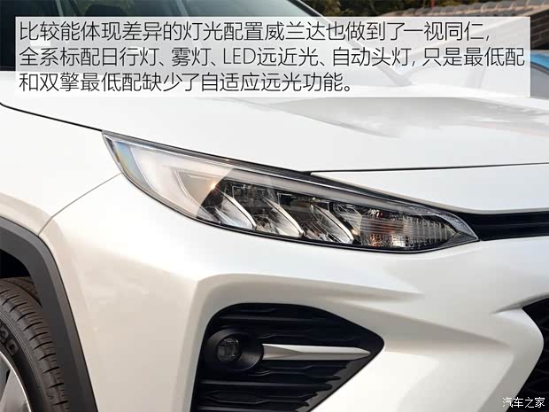 廣汽豐田 威蘭達(dá) 2020款 2.0L CVT兩驅(qū)領(lǐng)先版