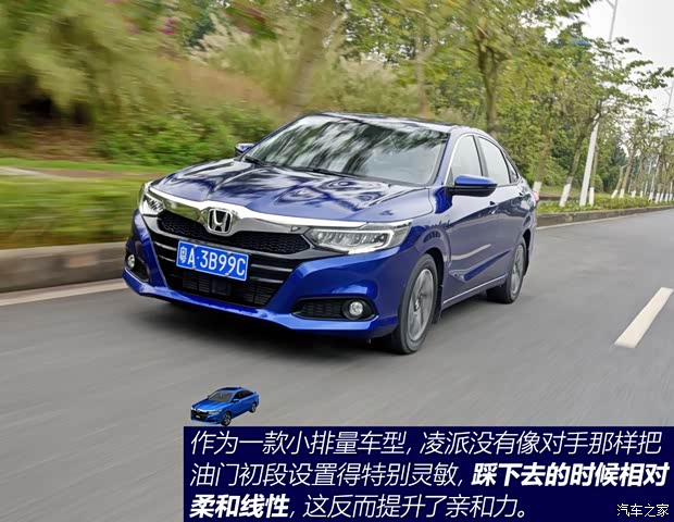 广汽本田 凌派 2019款 180Turbo CVT旗舰版 国V 广汽本田 凌派 2019款 180Turbo CVT旗舰版 国V