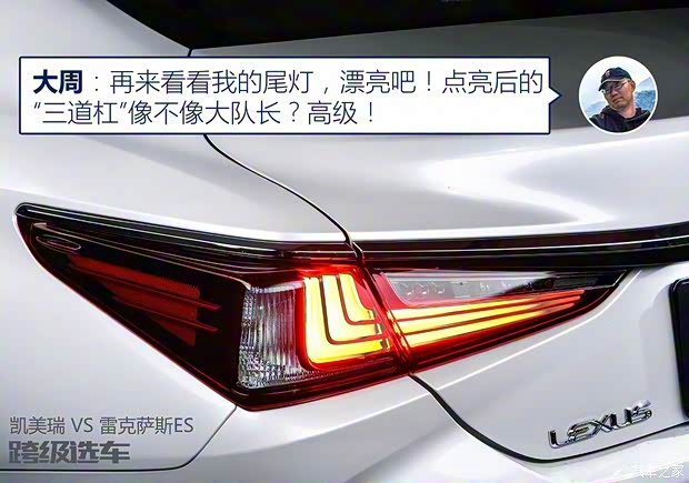 雷克薩斯 雷克薩斯ES 2018款 200 卓越版