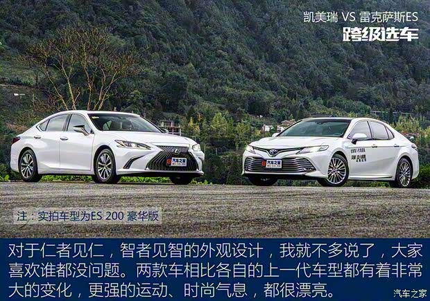 雷克薩斯 雷克薩斯ES 2018款 200 卓越版