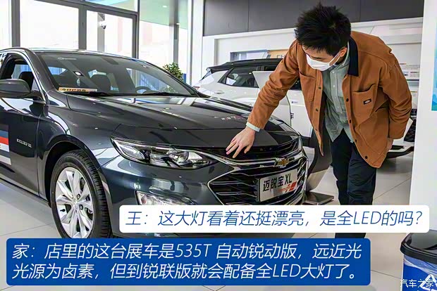 上汽通用雪佛蘭 邁銳寶XL 2021款 535T 自動(dòng)銳動(dòng)版