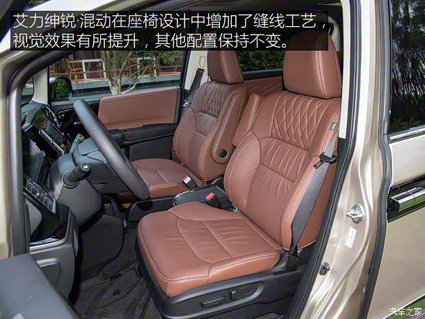 东风本田 艾力绅 2019款 2.0L 锐·混动基本型 东风本田 艾力绅 2019款 2.0L 锐·混动基本型