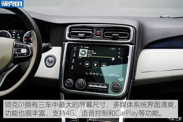 领克 领克01 2019款 2.0T 两驱型Pro版 国V