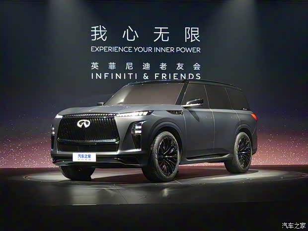 英菲尼迪(进口) QX Monograph 2024款 Concept