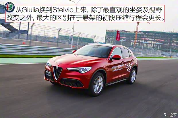 阿爾法·羅密歐 Stelvio 2020款 2.0T 280HP 豪華運(yùn)動版