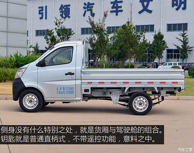 长安轻型车 长安星卡C系 2019款 1.2L单排货车标准型JL473Q