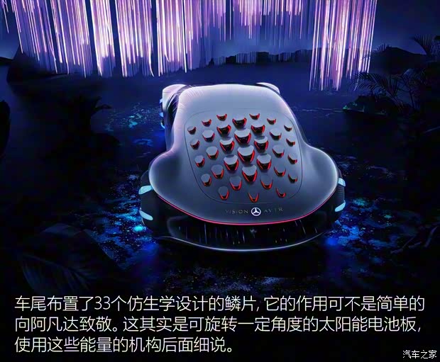 奔馳(進口) VISION AVTR 2020款 Concept