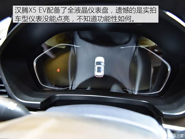 汉腾汽车 汉腾X5新能源 2019款 豪华版