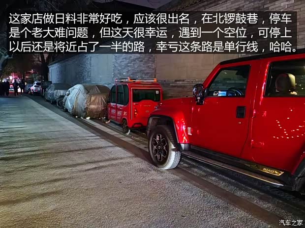 北京汽车 北京BJ40 2018款 PLUS 2.3T 自动四驱旗舰版