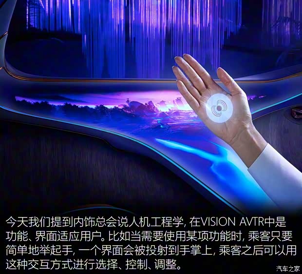 奔驰(进口) VISION AVTR 2020款 Concept 奔驰(进口) VISION AVTR 2020款 Concept