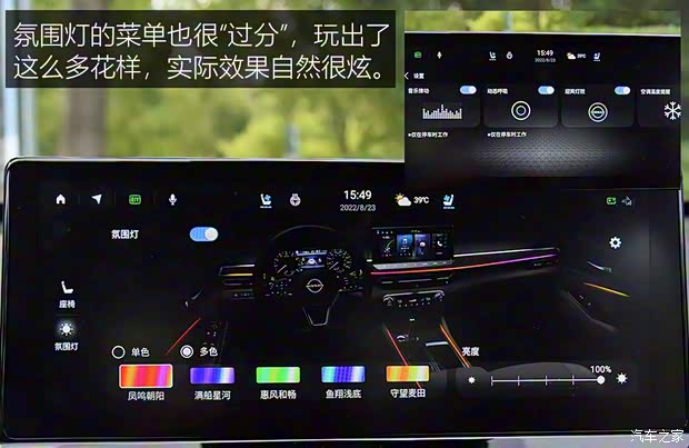 东风日产 天籁 2022款 2.0T 高配版