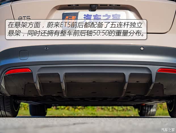 蔚来 蔚来ET5 2022款 75kWh