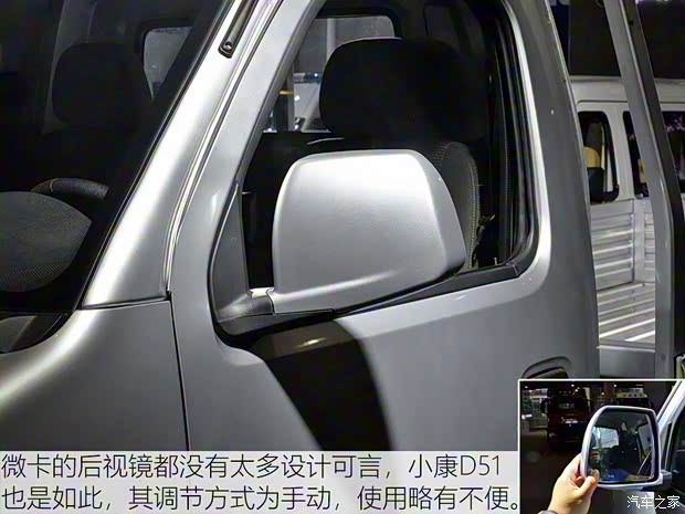 東風(fēng)小康 東風(fēng)小康D51 2019款 1.5L基本型后雙輪DK15