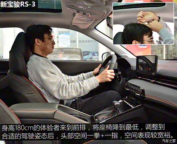 上汽通用五菱 新宝骏RS-3 2020款 1.5T CVT智能尊贵型